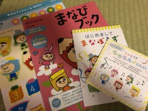 まなびwith サンプルワーク